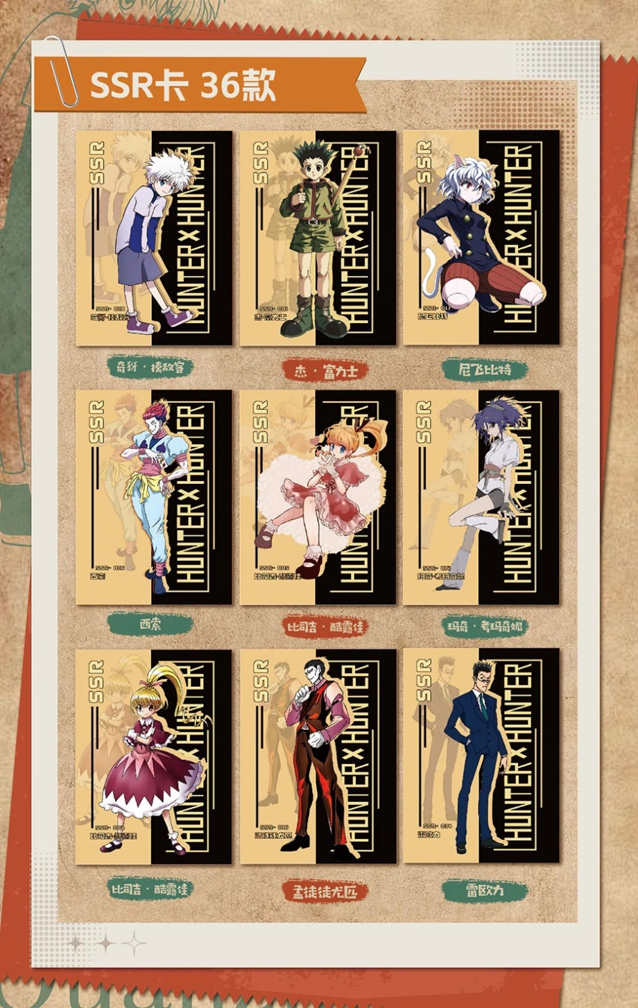 Hunter x Hunter Plaza Display Card Box Sealed