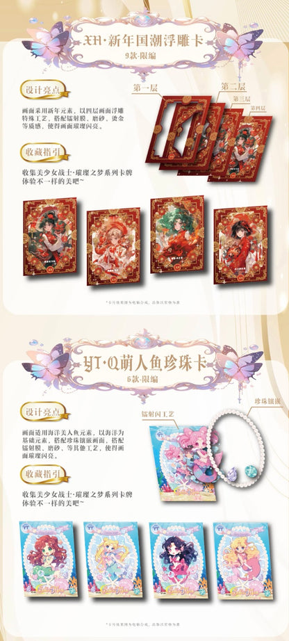 Sailor Moon Lunar New Year 2025 Display Card Box Sealed