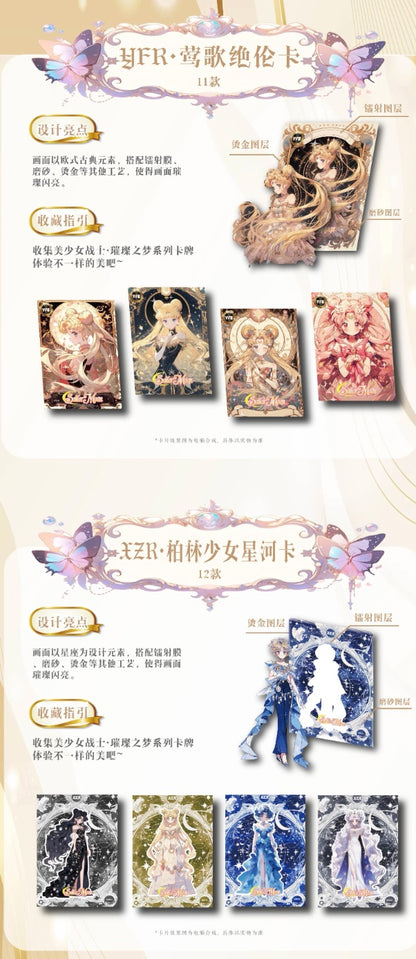 Sailor Moon Lunar New Year 2025 Display Card Box Sealed