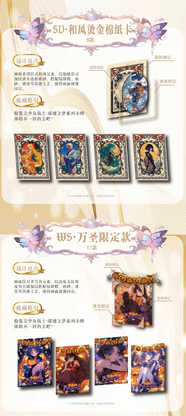 Sailor Moon Lunar New Year 2025 Display Card Box Sealed