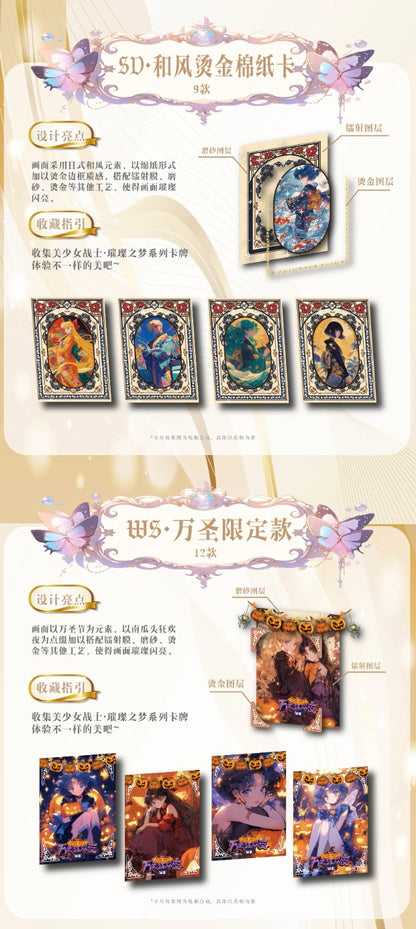 Sailor Moon Lunar New Year 2025 Display Card Box Sealed