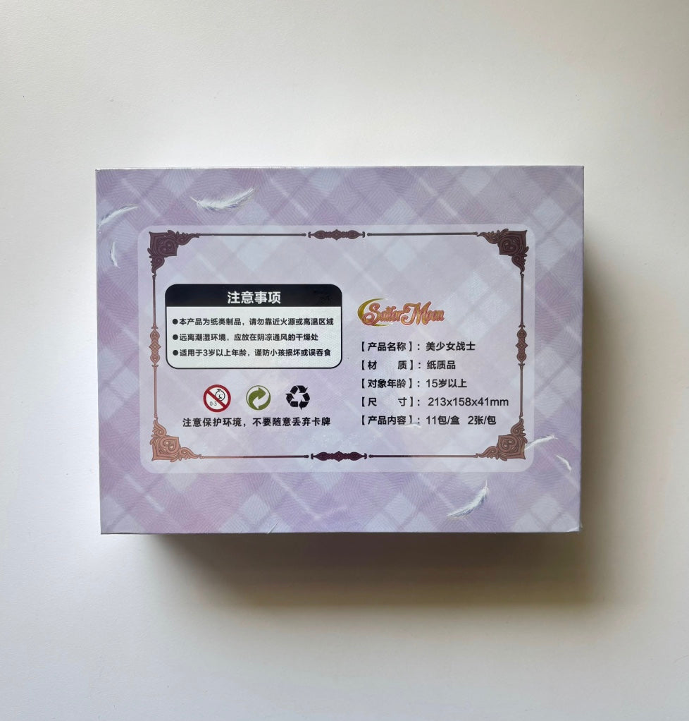 Sailor Moon Limited Edition 2025 Display Card Box Sealed