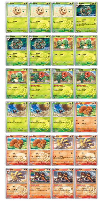 Pokemon CSV4 Bonus Round Slim Box Simplified Chinese Display Card Box Sealed
