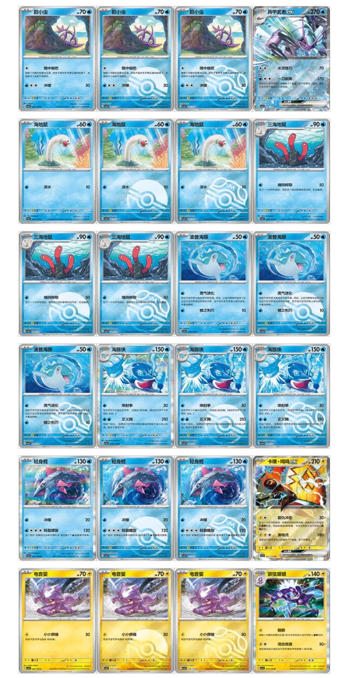 Pokemon CSV4 Bonus Round Slim Box Simplified Chinese Display Card Box Sealed