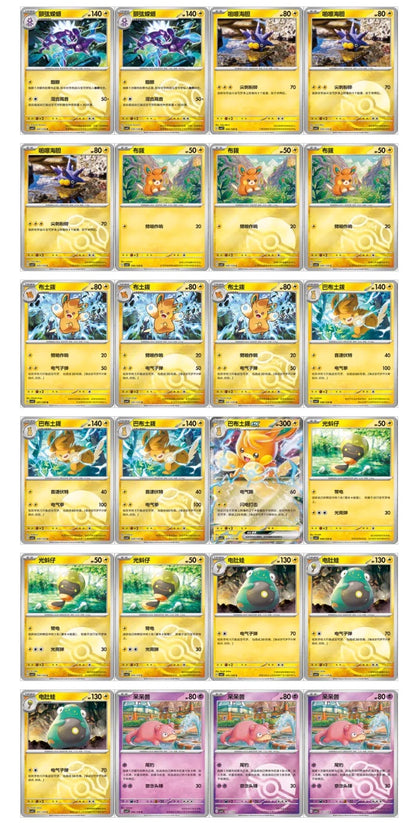 Pokemon CSV4 Bonus Round Slim Box Simplified Chinese Display Card Box Sealed