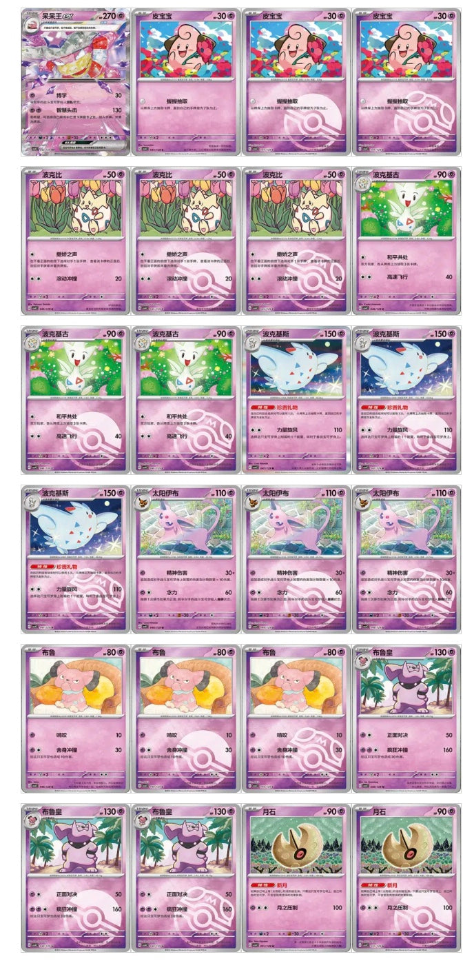 Pokemon CSV4 Bonus Round Slim Box Simplified Chinese Display Card Box Sealed