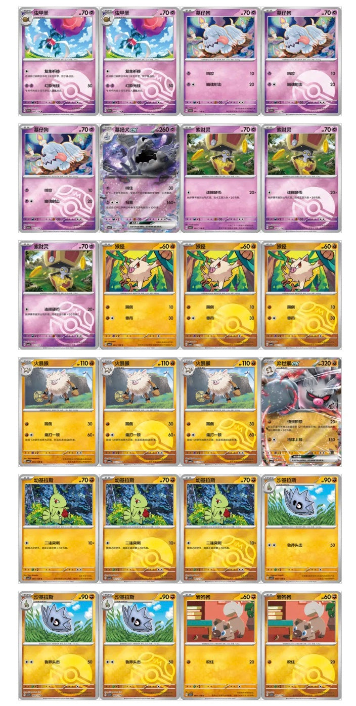 Pokemon CSV4 Bonus Round Slim Box Simplified Chinese Display Card Box Sealed
