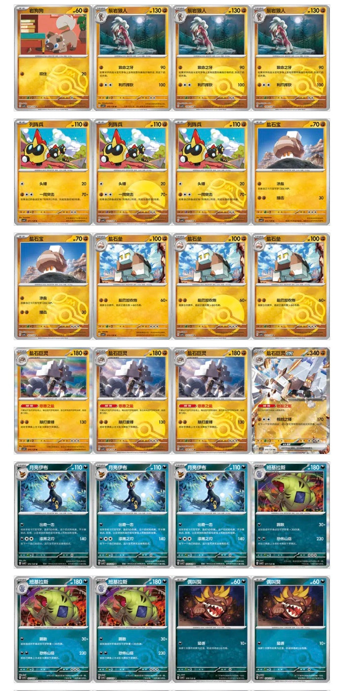 Pokemon CSV4 Bonus Round Slim Box Simplified Chinese Display Card Box Sealed