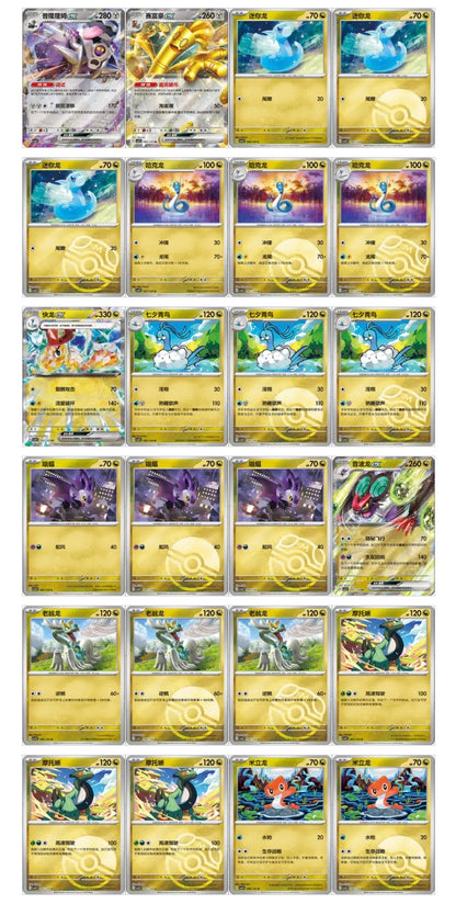 Pokemon CSV4 Bonus Round Slim Box Simplified Chinese Display Card Box Sealed