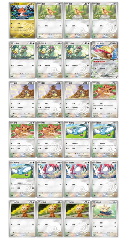 Pokemon CSV4 Bonus Round Slim Box Simplified Chinese Display Card Box Sealed