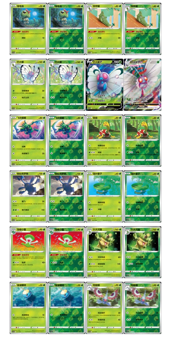 Pokemon CS1bC Dynamax Clash Flame Box Simplified Chinese Display Card Box Sealed