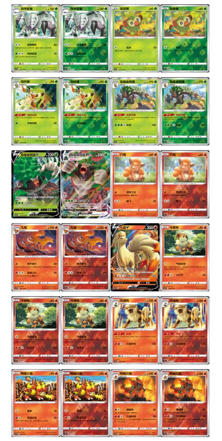 Pokemon CS1bC Dynamax Clash Flame Box Simplified Chinese Display Card Box Sealed