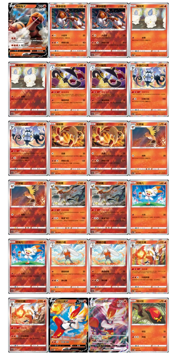 Pokemon CS1bC Dynamax Clash Flame Box Simplified Chinese Display Card Box Sealed