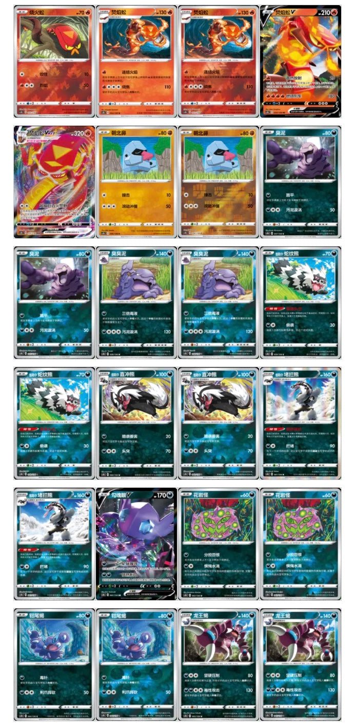 Pokemon CS1bC Dynamax Clash Flame Box Simplified Chinese Display Card Box Sealed
