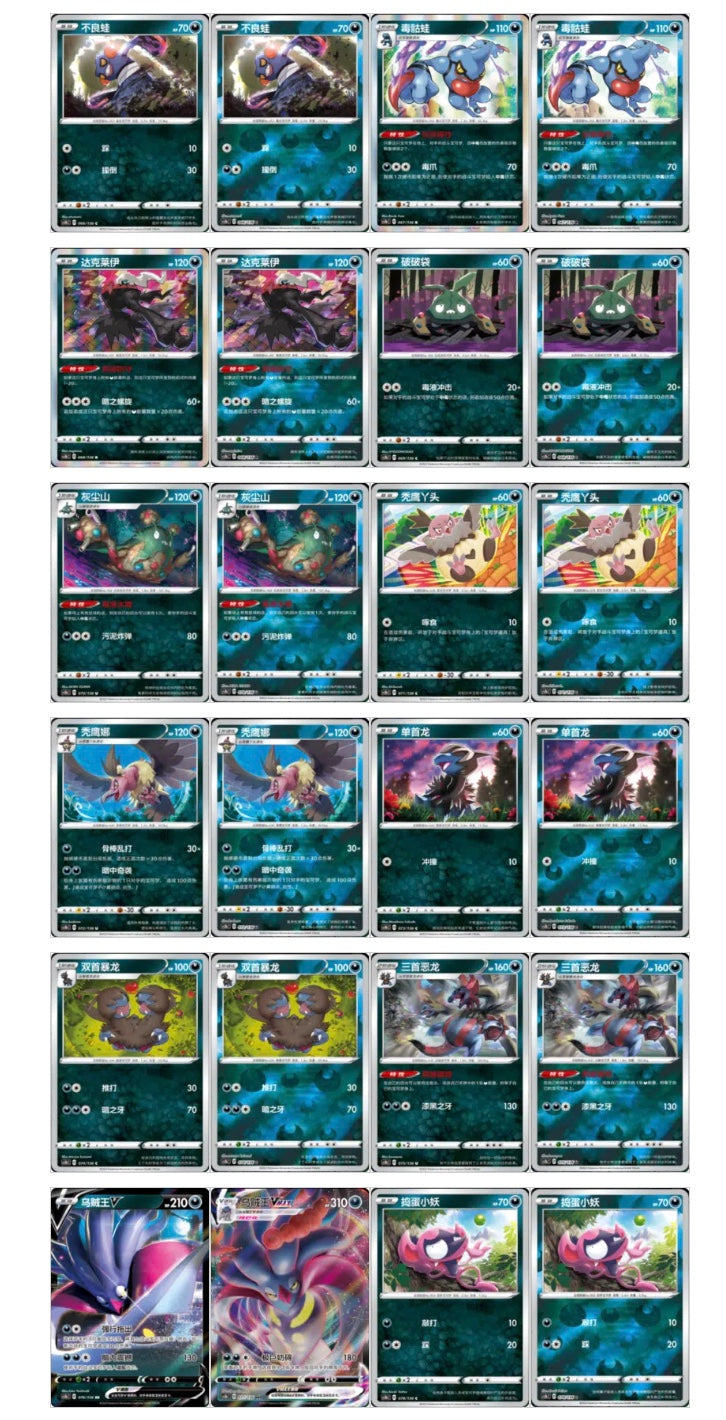 Pokemon CS1bC Dynamax Clash Flame Box Simplified Chinese Display Card Box Sealed