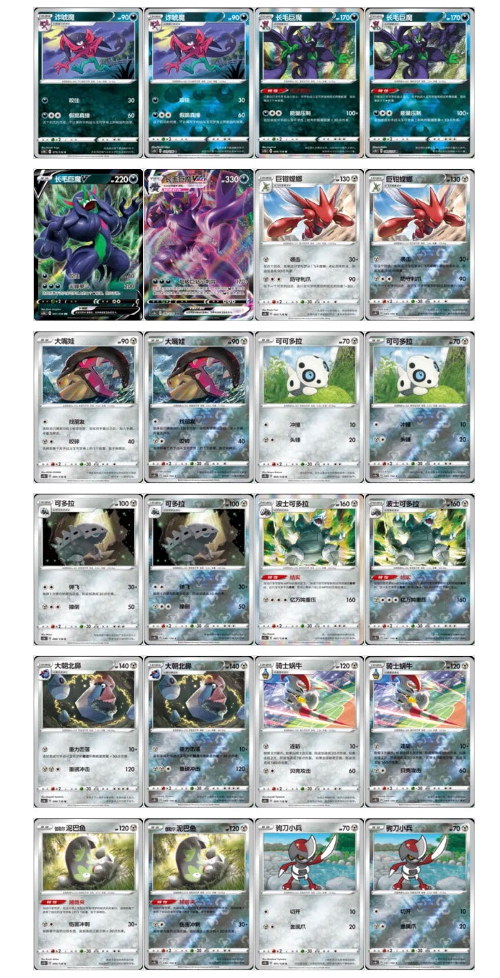 Pokemon CS1bC Dynamax Clash Flame Box Simplified Chinese Display Card Box Sealed