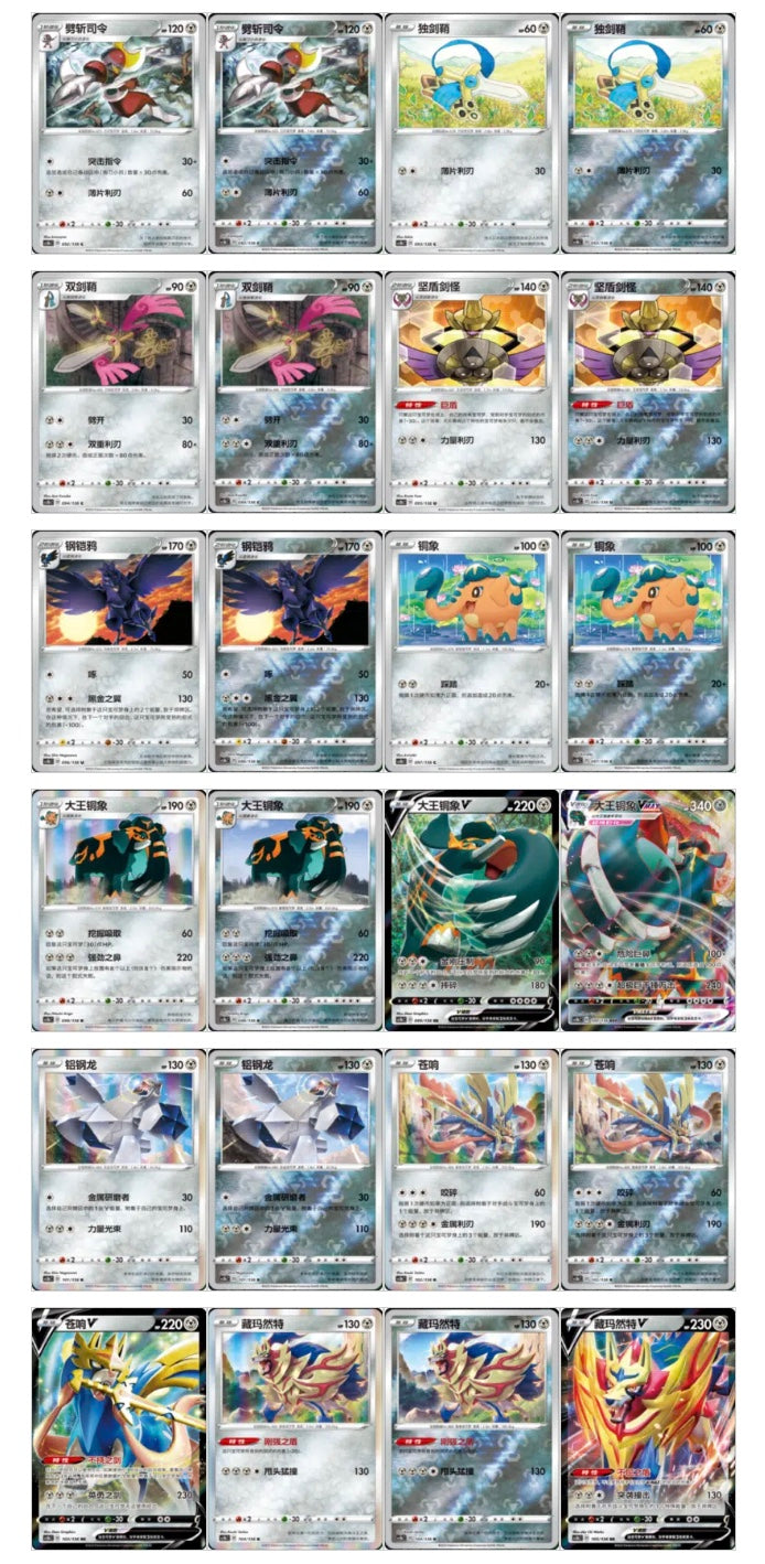 Pokemon CS1bC Dynamax Clash Flame Box Simplified Chinese Display Card Box Sealed