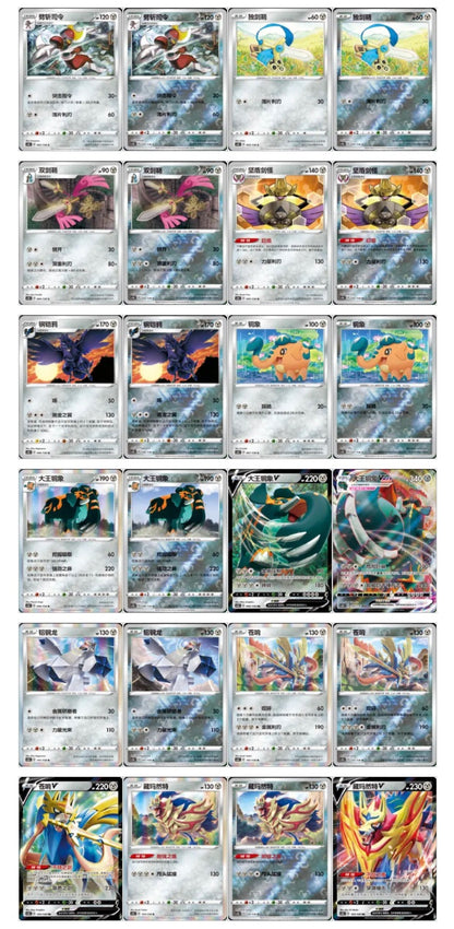 Pokemon CS1bC Dynamax Clash Flame Box Simplified Chinese Display Card Box Sealed