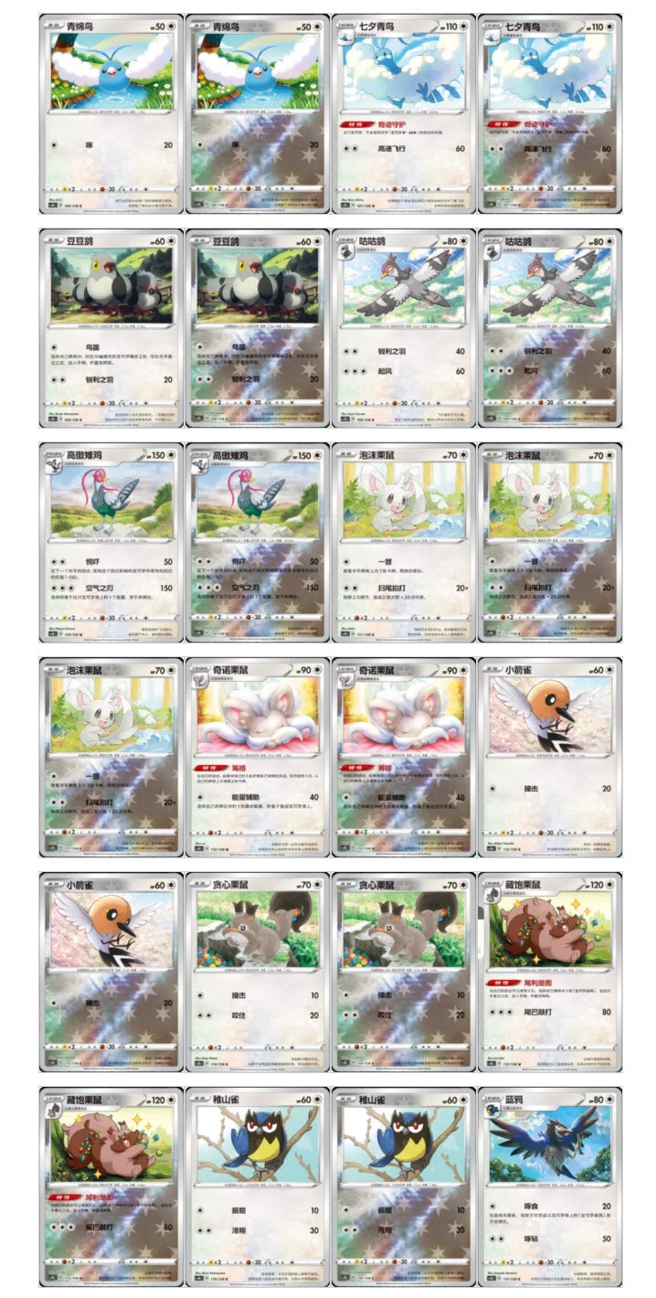 Pokemon CS1bC Dynamax Clash Flame Box Simplified Chinese Display Card Box Sealed