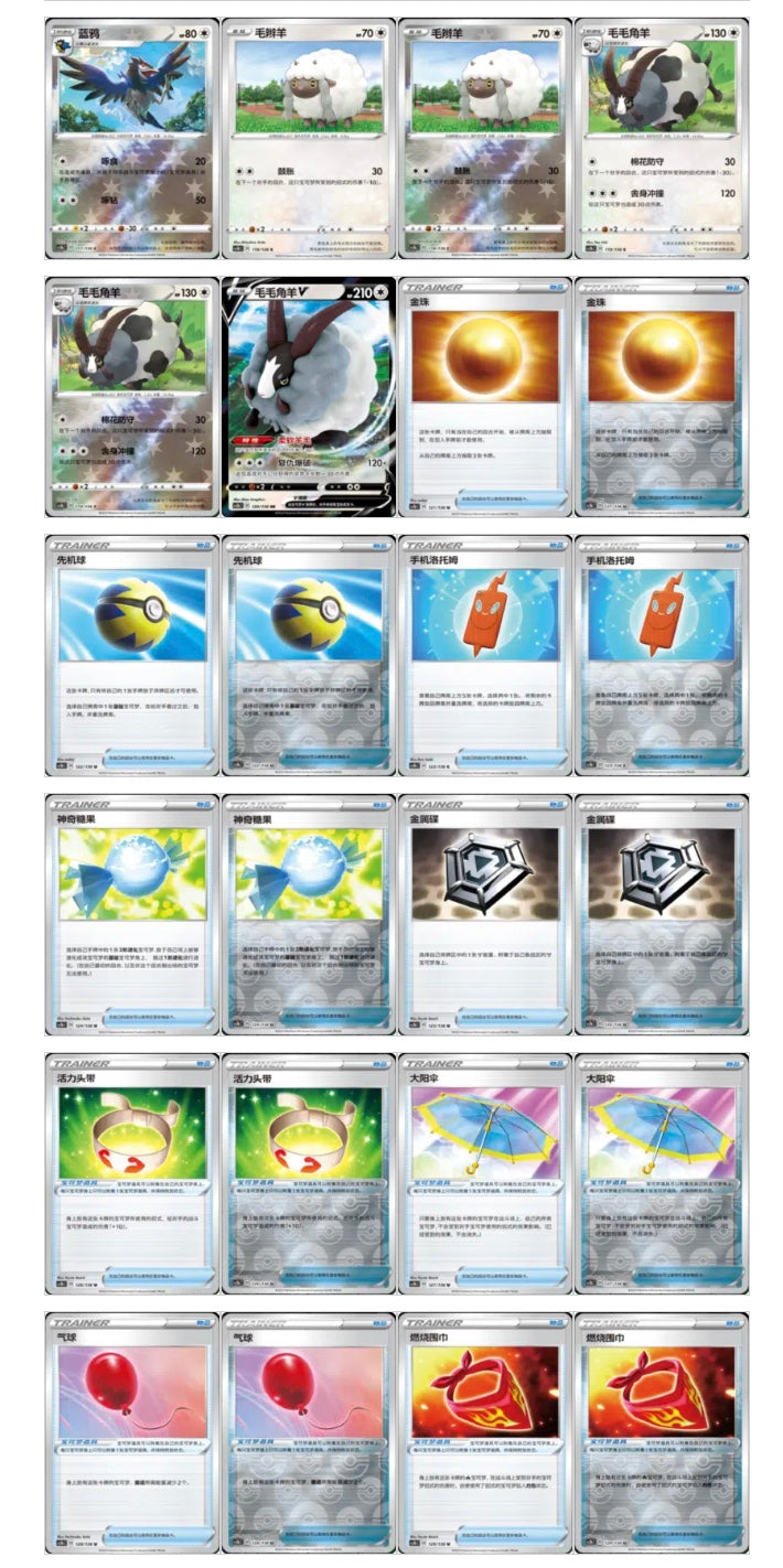 Pokemon CS1bC Dynamax Clash Flame Box Simplified Chinese Display Card Box Sealed