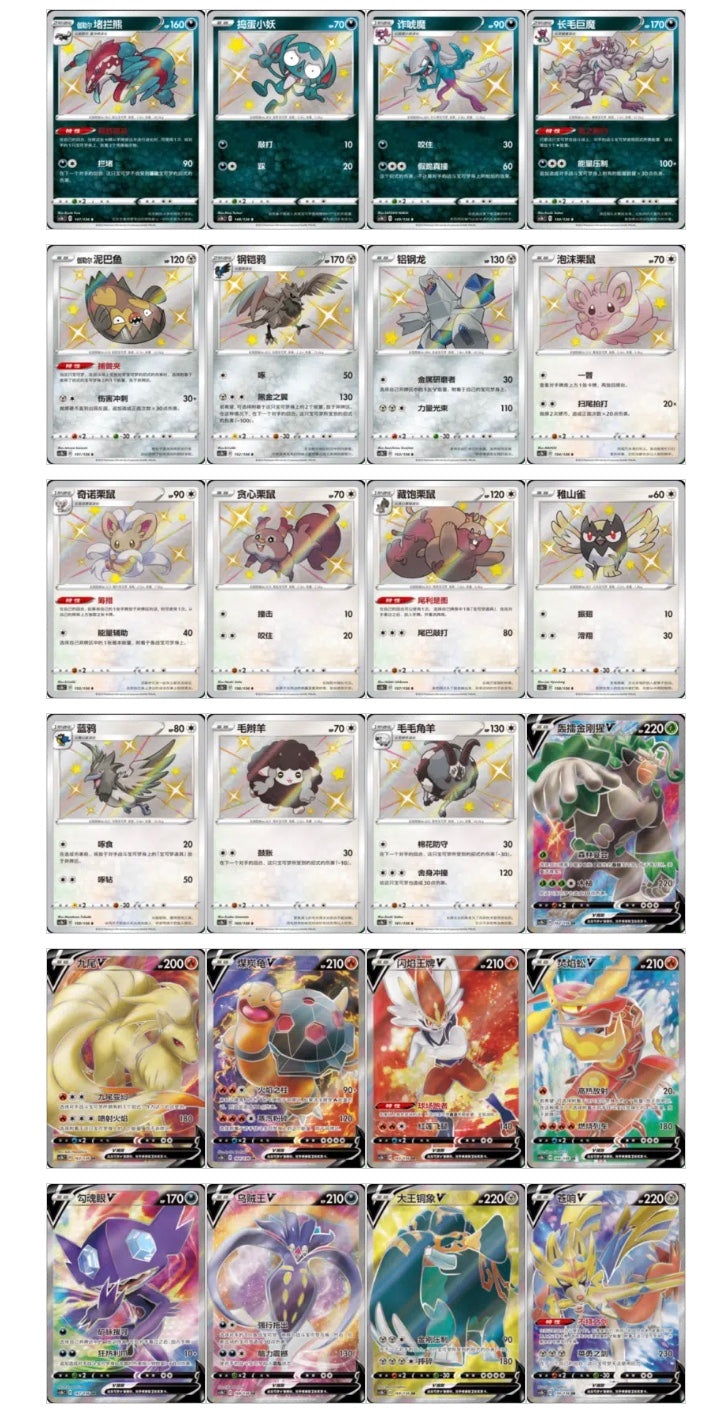 Pokemon CS1bC Dynamax Clash Flame Box Simplified Chinese Display Card Box Sealed