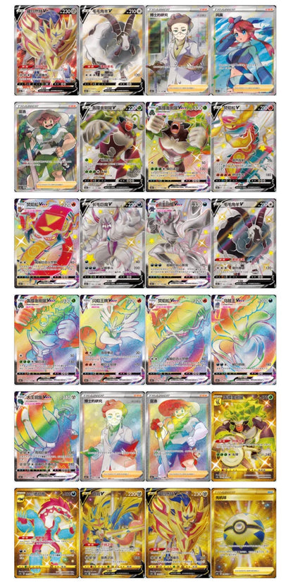 Pokemon CS1bC Dynamax Clash Flame Box Simplified Chinese Display Card Box Sealed