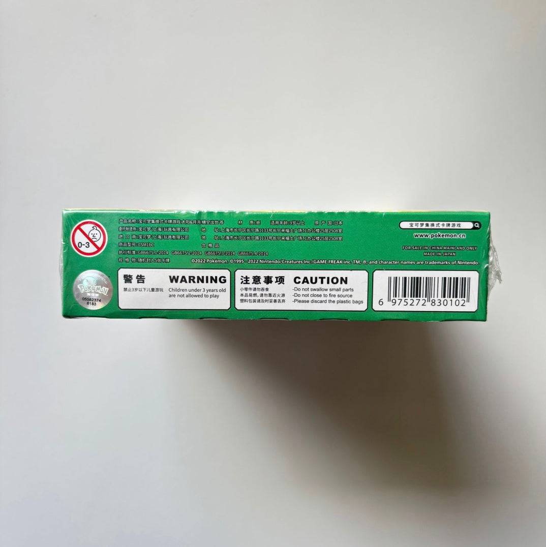 Pokemon CSM1bC Storming Emergence Verdant Box Simplified Chinese Display Card Box Sealed