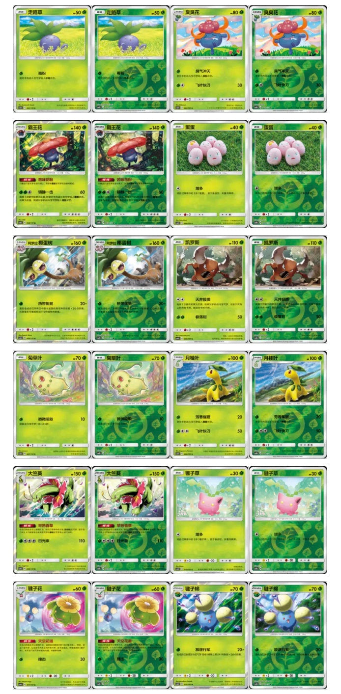 Pokemon CSM1bC Storming Emergence Verdant Jumbo Box Simplified Chinese Display Card Box Sealed
