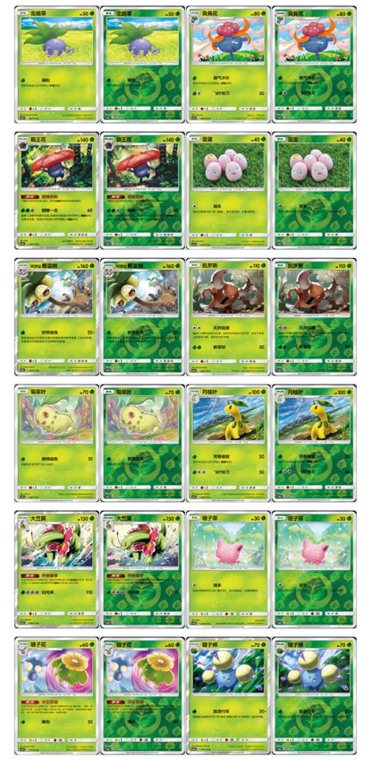 Pokemon CSM1bC Storming Emergence Verdant Jumbo Box Simplified Chinese Display Card Box Sealed