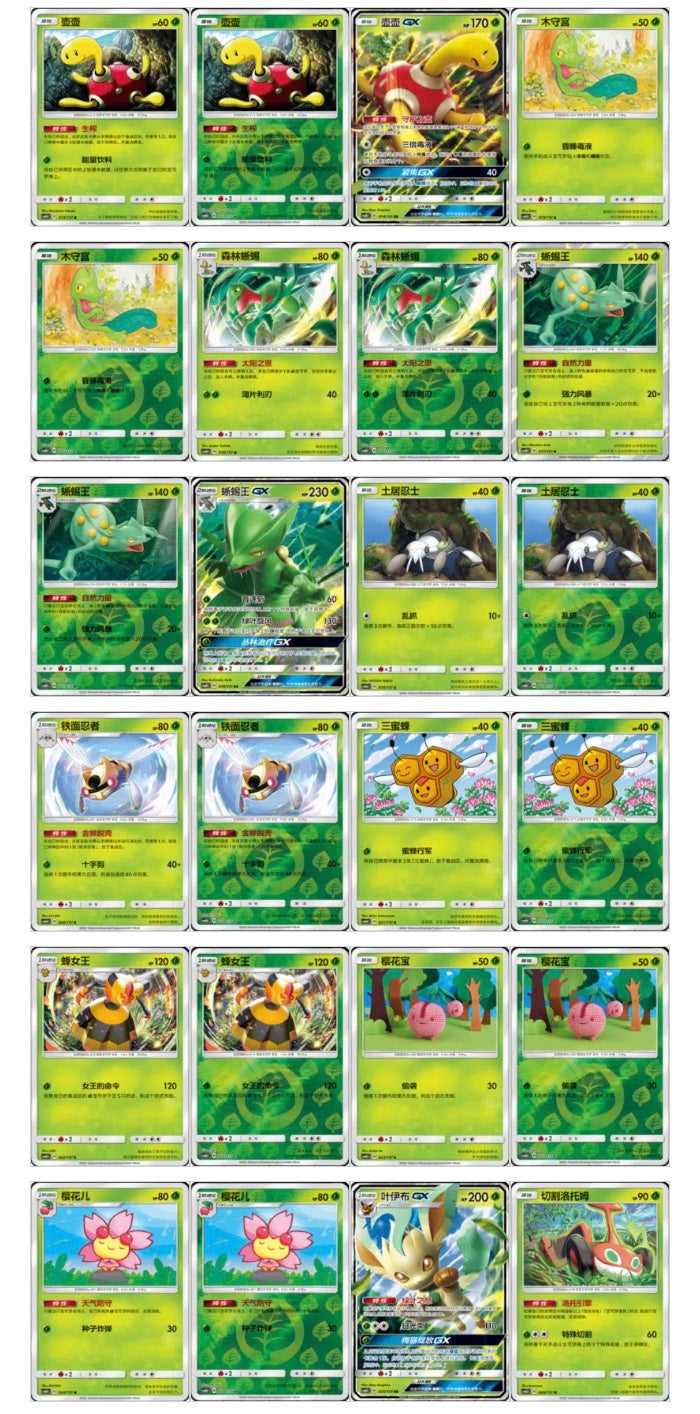 Pokemon CSM1bC Storming Emergence Verdant Jumbo Box Simplified Chinese Display Card Box Sealed