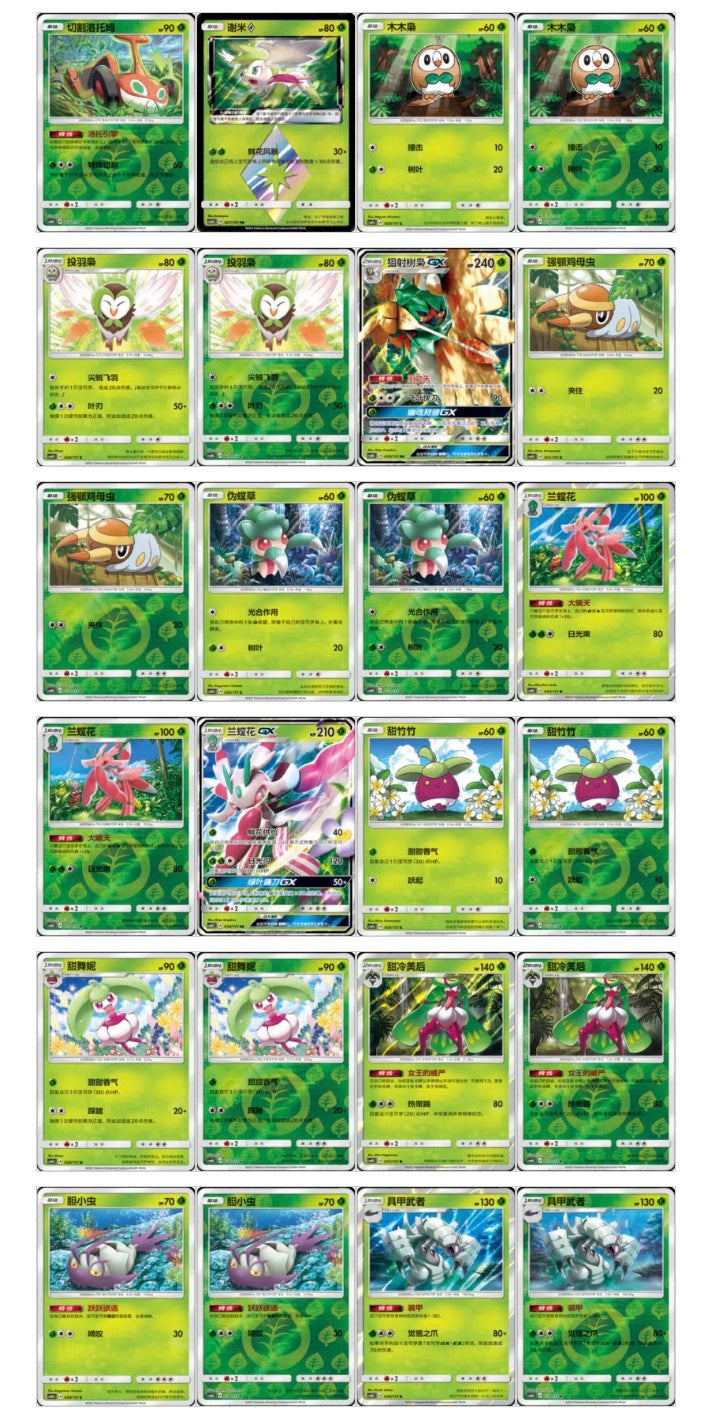 Pokemon CSM1bC Storming Emergence Verdant Jumbo Box Simplified Chinese Display Card Box Sealed