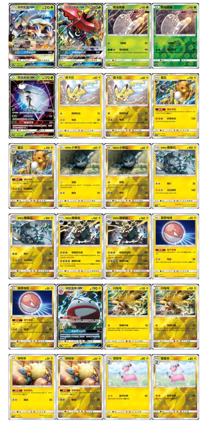 Pokemon CSM1bC Storming Emergence Verdant Jumbo Box Simplified Chinese Display Card Box Sealed