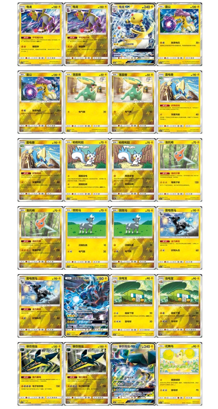 Pokemon CSM1bC Storming Emergence Verdant Jumbo Box Simplified Chinese Display Card Box Sealed
