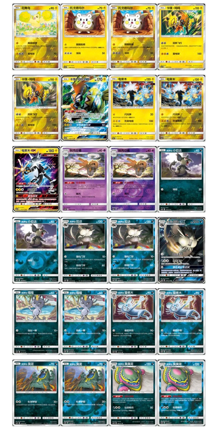 Pokemon CSM1bC Storming Emergence Verdant Jumbo Box Simplified Chinese Display Card Box Sealed