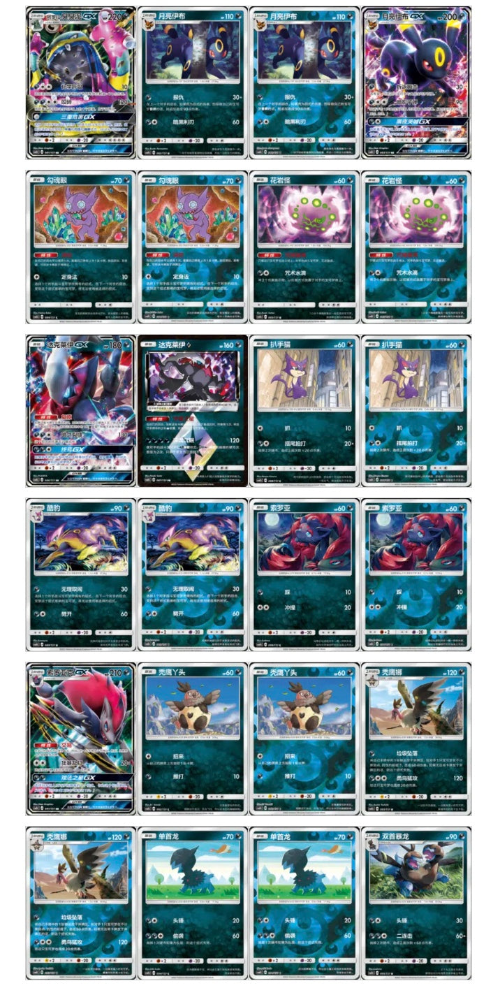Pokemon CSM1bC Storming Emergence Verdant Jumbo Box Simplified Chinese Display Card Box Sealed