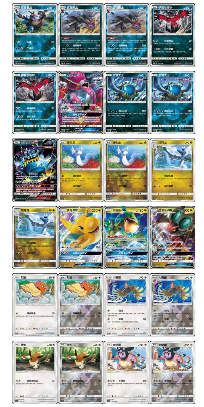 Pokemon CSM1bC Storming Emergence Verdant Jumbo Box Simplified Chinese Display Card Box Sealed