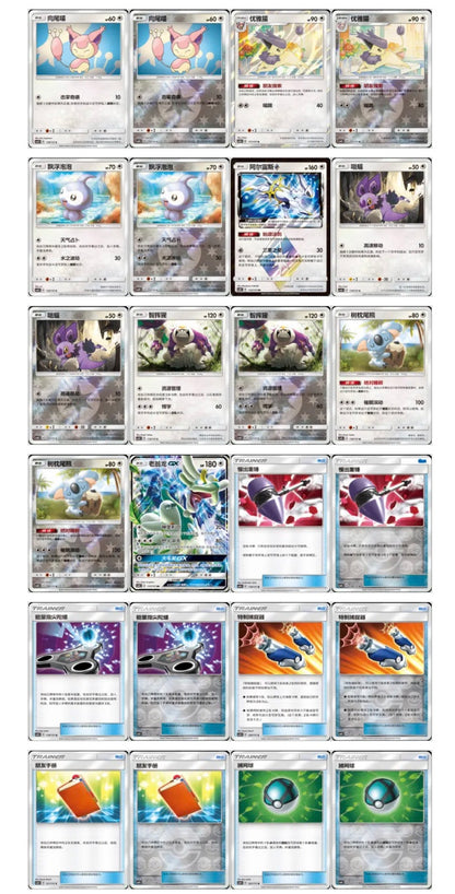 Pokemon CSM1bC Storming Emergence Verdant Jumbo Box Simplified Chinese Display Card Box Sealed