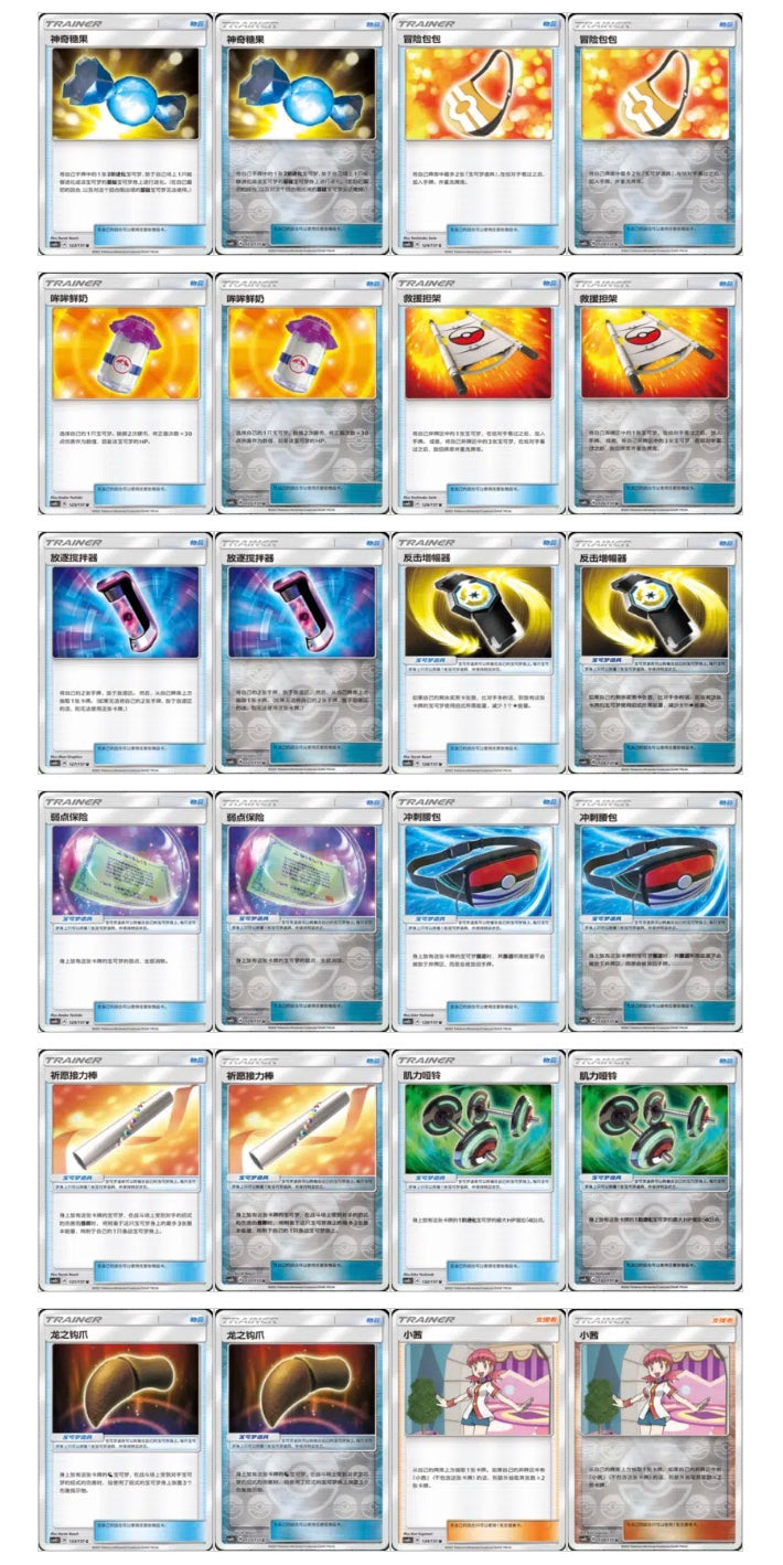 Pokemon CSM1bC Storming Emergence Verdant Jumbo Box Simplified Chinese Display Card Box Sealed