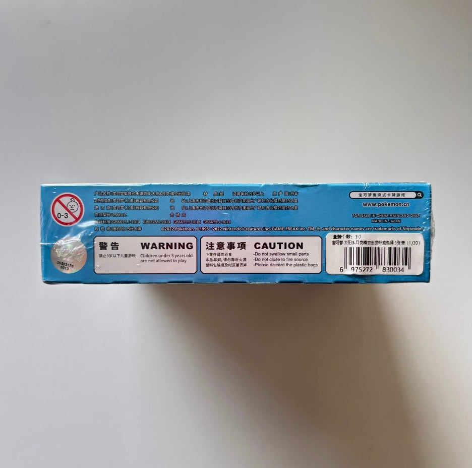 Pokemon CSM1cC Storming Emergence Abundant Box Simplified Chinese Display Card Box Sealed