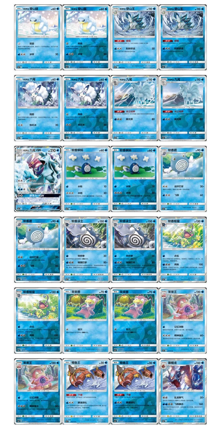Pokemon CSM1cC Storming Emergence Abundant Jumbo Box Simplified Chinese Display Card Box Sealed