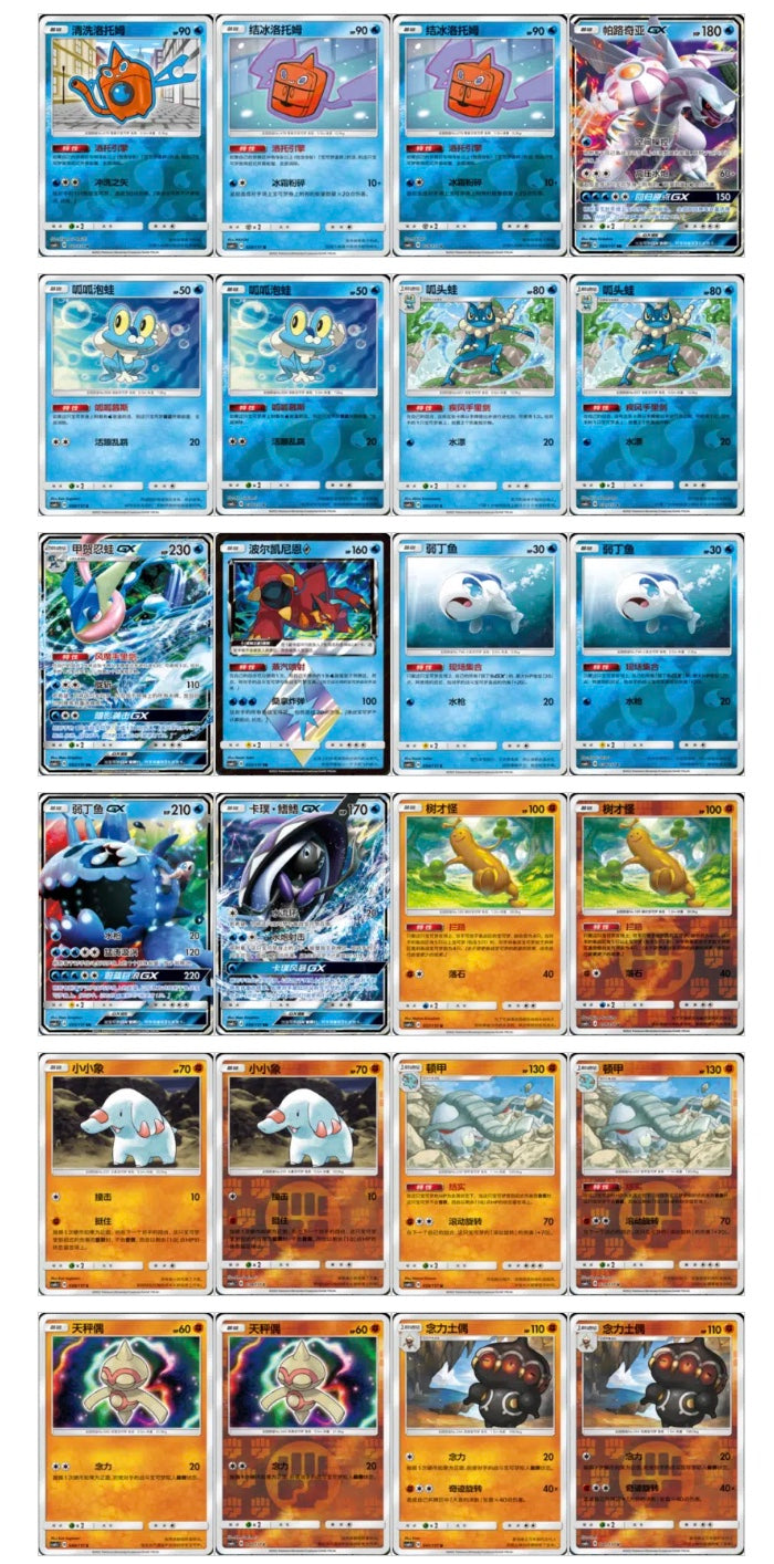 Pokemon CSM1cC Storming Emergence Abundant Jumbo Box Simplified Chinese Display Card Box Sealed