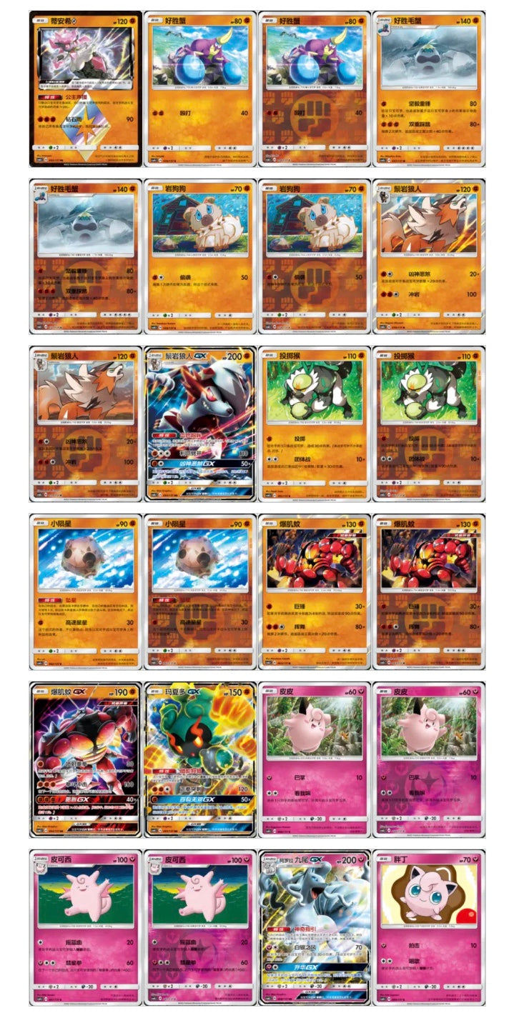 Pokemon CSM1cC Storming Emergence Abundant Jumbo Box Simplified Chinese Display Card Box Sealed