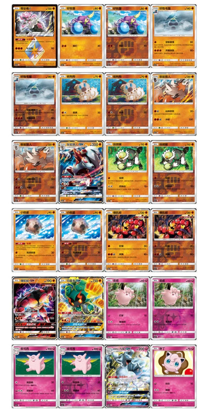 Pokemon CSM1cC Storming Emergence Abundant Jumbo Box Simplified Chinese Display Card Box Sealed