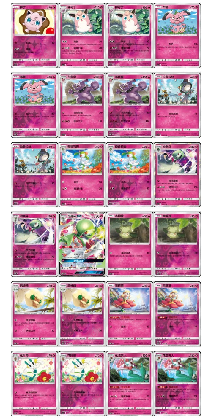 Pokemon CSM1cC Storming Emergence Abundant Jumbo Box Simplified Chinese Display Card Box Sealed