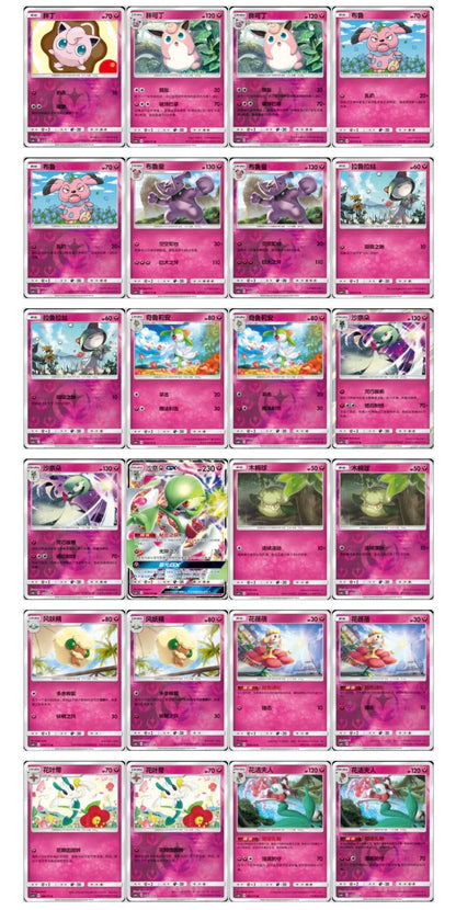 Pokemon CSM1cC Storming Emergence Abundant Jumbo Box Simplified Chinese Display Card Box Sealed
