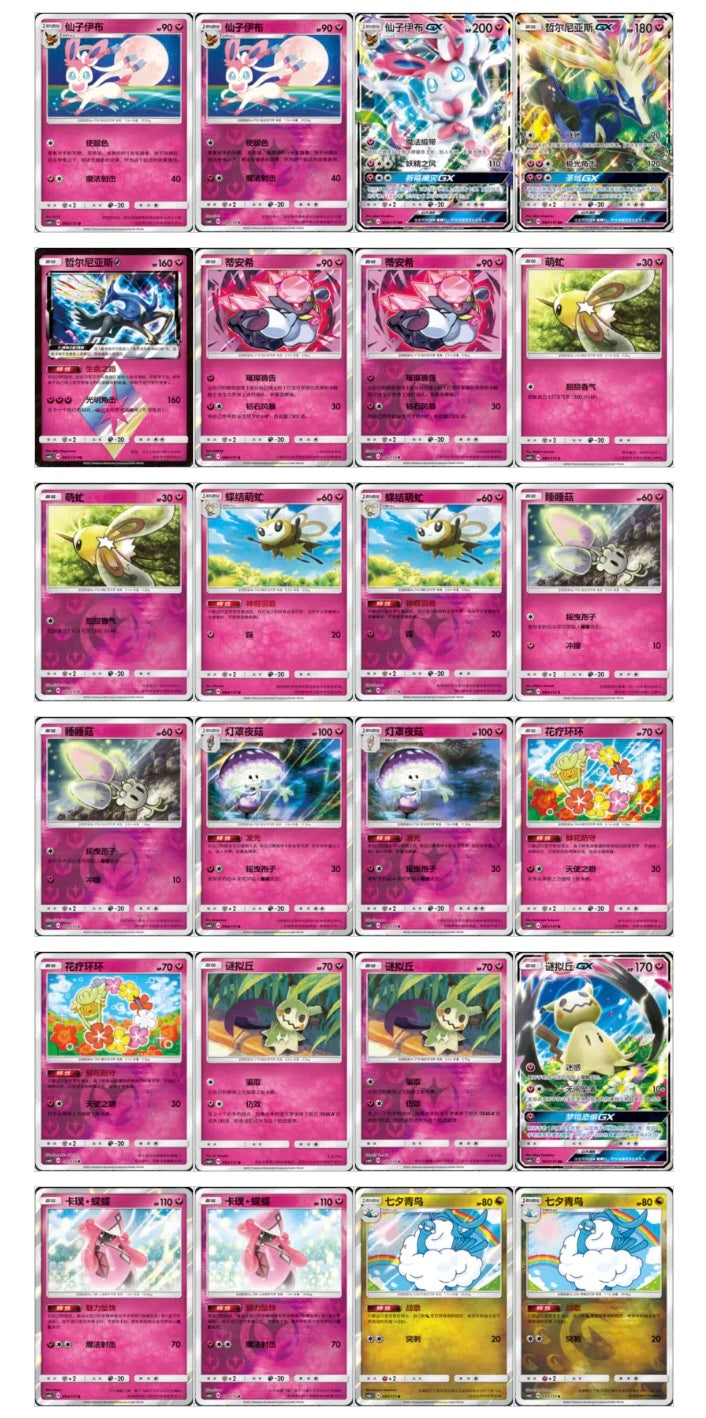 Pokemon CSM1cC Storming Emergence Abundant Jumbo Box Simplified Chinese Display Card Box Sealed
