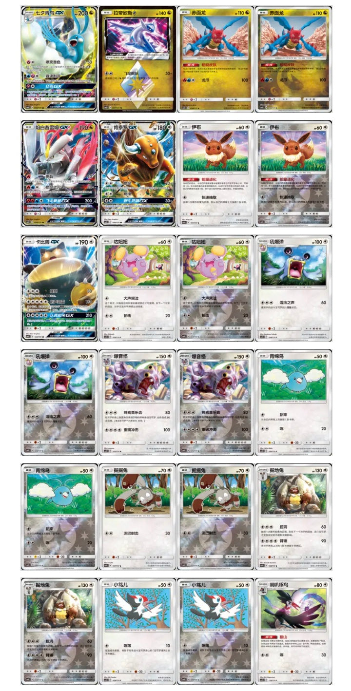 Pokemon CSM1cC Storming Emergence Abundant Jumbo Box Simplified Chinese Display Card Box Sealed