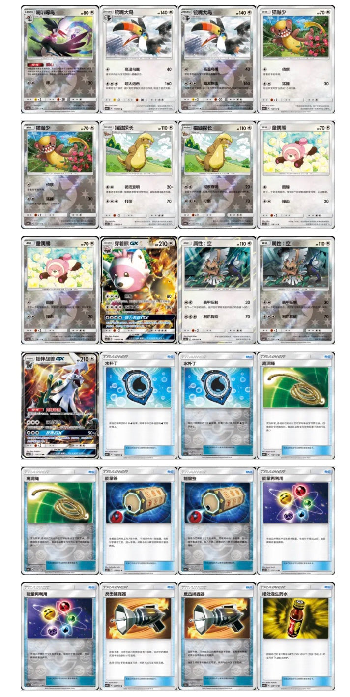 Pokemon CSM1cC Storming Emergence Abundant Jumbo Box Simplified Chinese Display Card Box Sealed