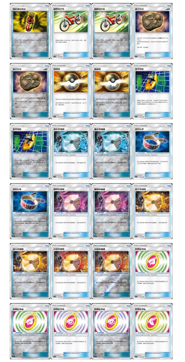 Pokemon CSM1cC Storming Emergence Abundant Jumbo Box Simplified Chinese Display Card Box Sealed