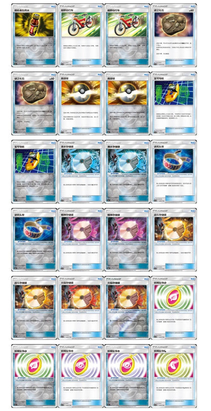 Pokemon CSM1cC Storming Emergence Abundant Jumbo Box Simplified Chinese Display Card Box Sealed